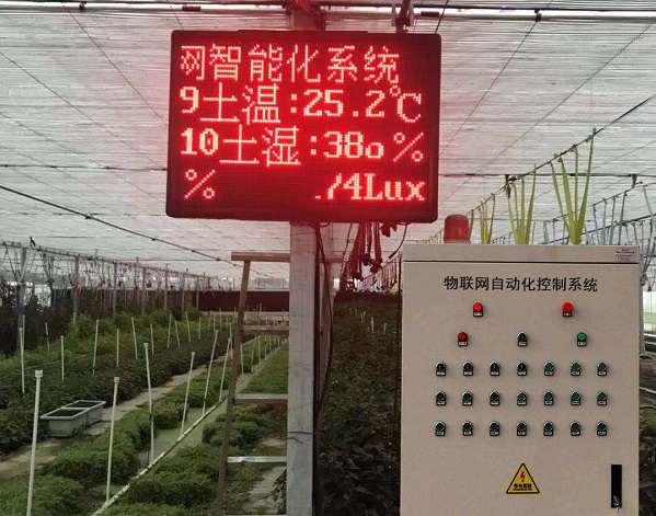 智能溫室控制柜 智能溫室控制柜